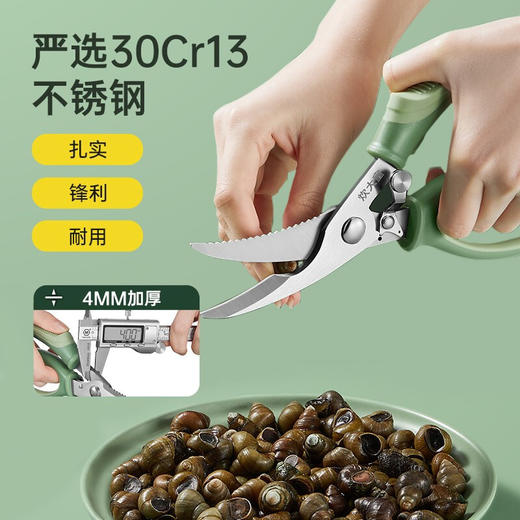 炊大皇 鸡骨剪多功能剪刀 厨房剪刀 烧烤剪刀 鸡骨剪鱼骨剪肉剪 【灰色】一剪多用 商品图5