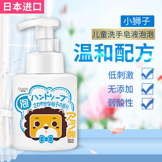 日本Oubido樱美堂氨基酸型泡沫洗手液300ml 商品图1