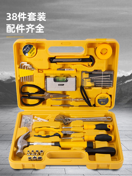 得力DL1038J工具套装(黄) 商品图2