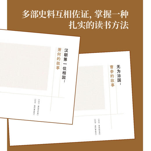秦汉风云竞技场 商品图4