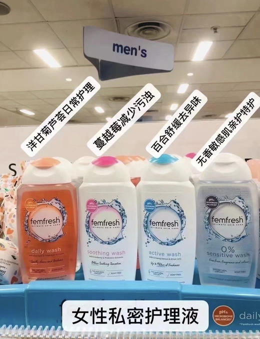 femfresh女性洗液 无添加 洗去尴尬 商品图3