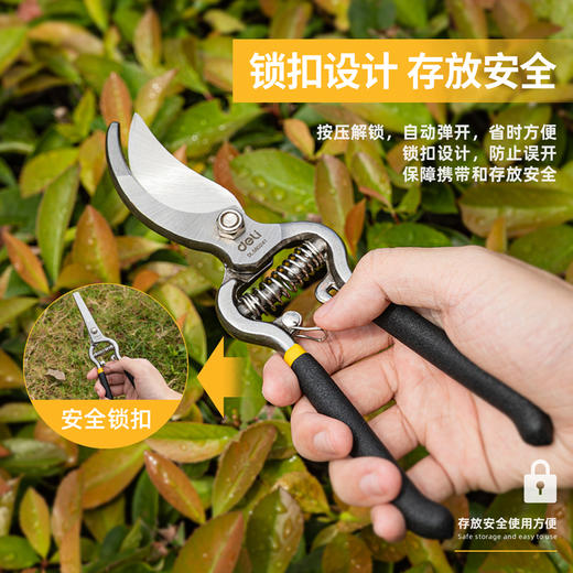得力DL580241园艺剪套装2件套(黑) 商品图3