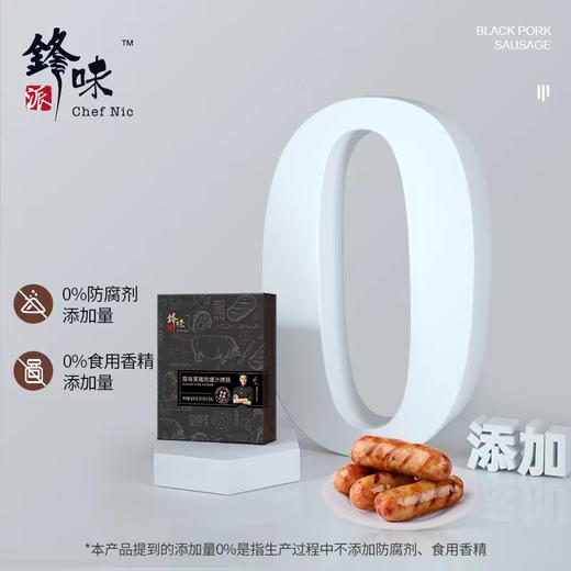 锋味派 火山石烤肠台湾纯香肉肠 地道肉肠脆皮肠 原味+黑椒组合装火腿肠 商品图3