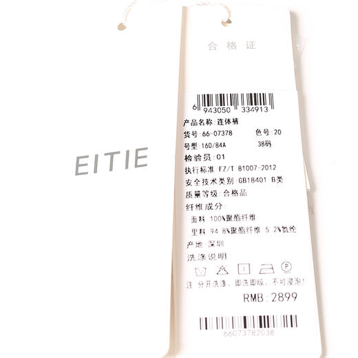 EITIE爱特爱新品高腰修身系带连体裤休闲裤连衣裤裤子女6607378 商品图6