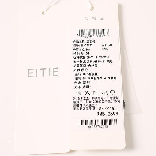 EITIE爱特爱夏季新款短袖立领收腰显瘦印花连衣裙6607370 商品图6