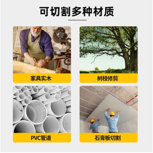 得力DL580701墙板锯210mm(黄) 商品图5