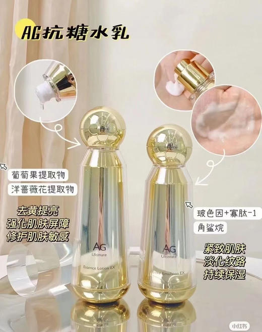AG抗糖小金水170ml+AG抗糖小金乳130ml 商品图2