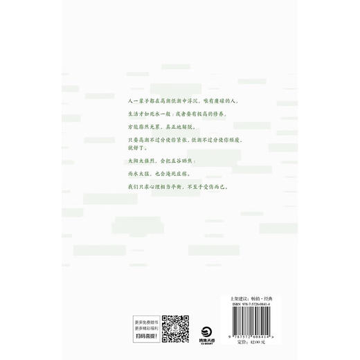 傅雷家书(典藏版) 商品图3