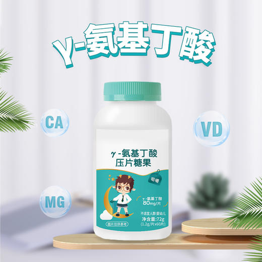 【上海专享】健高γ氨基丁酸压片糖果 商品图0