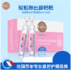 肌肤蕾(Gifrer) 生理盐水 海盐水 婴儿洗鼻水 舒缓鼻塞洗鼻盐水 儿童洗鼻器 深海盐水5ml*40 法国原装进口 商品缩略图0