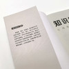 知识制作人：七项修炼与成长阶梯 章永宏著互联网知识付费产品经理运营 商品缩略图2