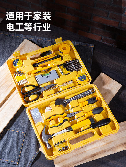得力DL1038J工具套装(黄) 商品图4