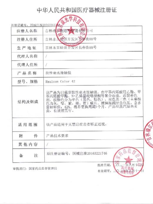 <常规活动-月抛大直径>Lillilly-14.2mm-14.5mm【月抛0-1000度 含525/575】 商品图2