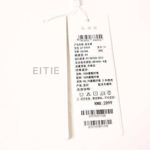 EITIE爱特爱连衣裙6707424 商品图6