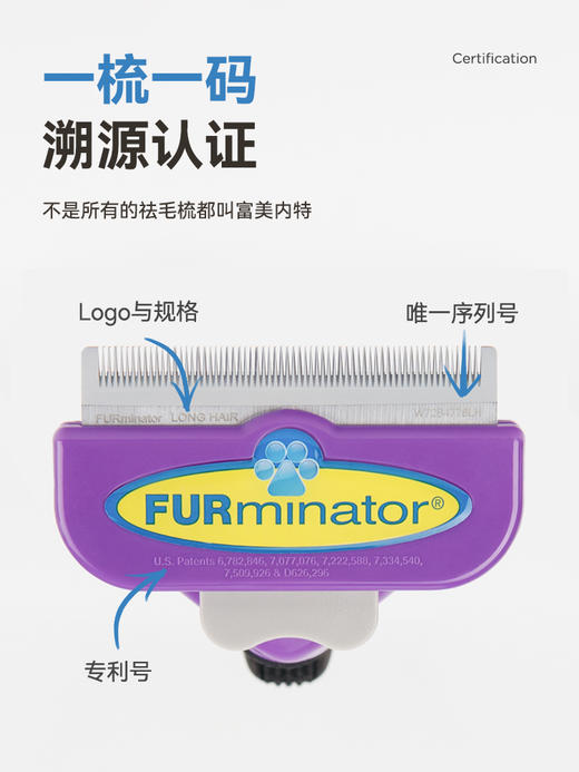 富美内特 FURMINATOR 猫咪专用 祛毛梳 猫梳子 商品图4