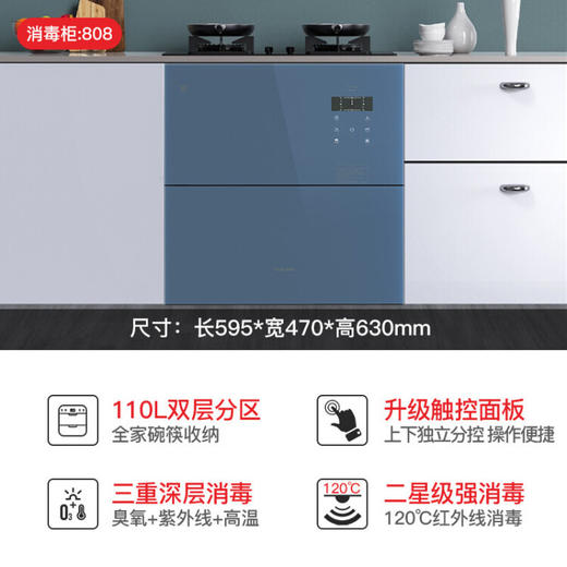 樱花（SAKURA）消毒柜家用嵌入式消毒碗柜 110L双层大空间 臭氧+紫外线+高温二星级消毒柜 ZTD110-808【110L】 商品图1