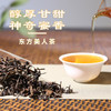 汉合茶 东方美人茶 有机茶 高山1000米海拔  特级 75g 台湾乌龙茶 商品缩略图2