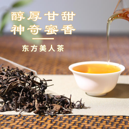 汉合茶 东方美人茶 有机茶 高山1000米海拔  特级 75g 台湾乌龙茶 商品图2