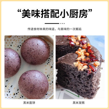悦谷百味  有机黑米粉2斤（纯黑米面 粗粮杂粮面粉 烘焙发糕煎饼馒头） 商品图4