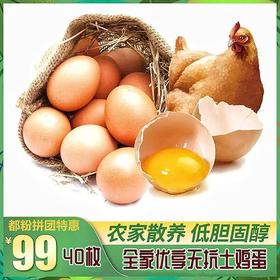 【限量供应】「积分商品」：7日鲜富硒无抗营养鸡蛋