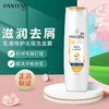 潘婷乳液修护去屑洗发露200克 商品缩略图0