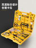 得力DL1088J工具套装(黄) 商品缩略图3