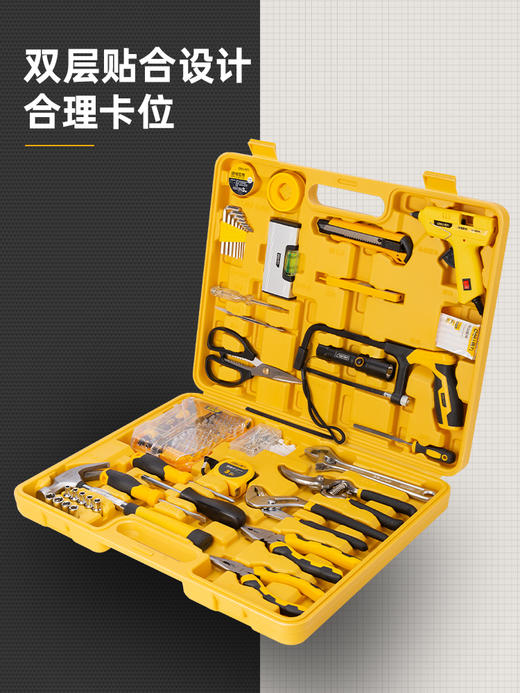 得力DL1088J工具套装(黄) 商品图3