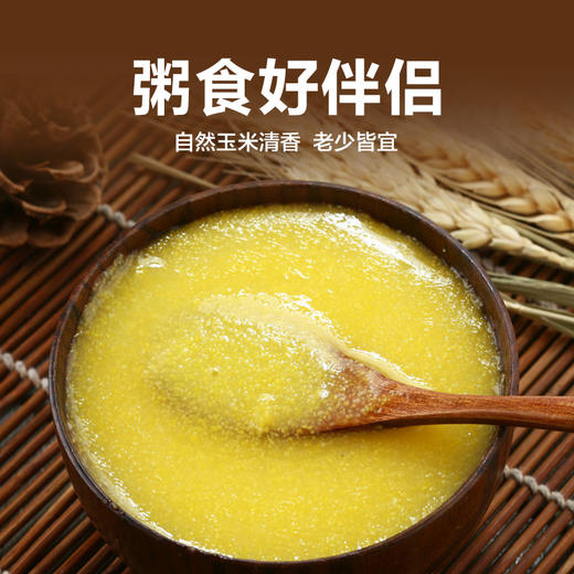 机磨大柳玉米苞谷糁5斤 商品图3
