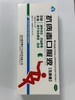 KJ 抗病毒口服液 10ML*16（无蔗糖） 商品缩略图1
