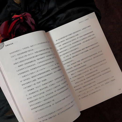 欺瞒的动机 商品图1