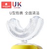 科巢儿童牙刷电动牙刷U型牙刷口腔清洁器牙刷婴儿U型非成人洗护磁吸充电 商品缩略图2