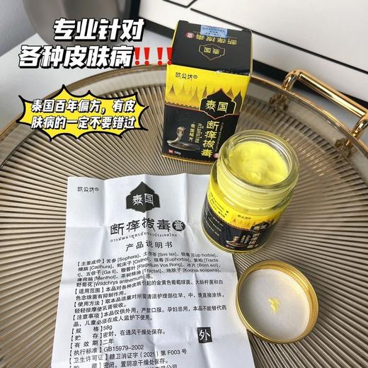 泰国断痒拔毒膏 商品图6