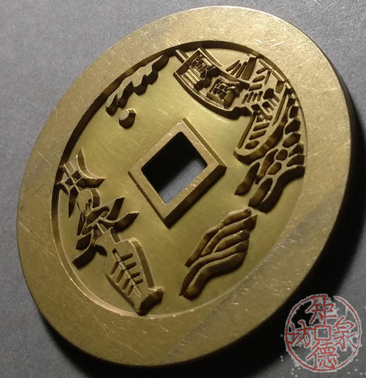 古泉书馆文创 一本万利背顺风大吉 雕母 文房铜镇  DJ0006 商品图3