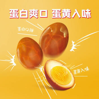 无穷泡面搭档即食卤蛋熟食小吃香卤鸡蛋300g共12独立小包（微辣） 商品图5