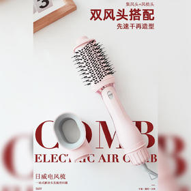 【Rewell日威丰盈蓬蓬梳】一站式解决头发梳理问题