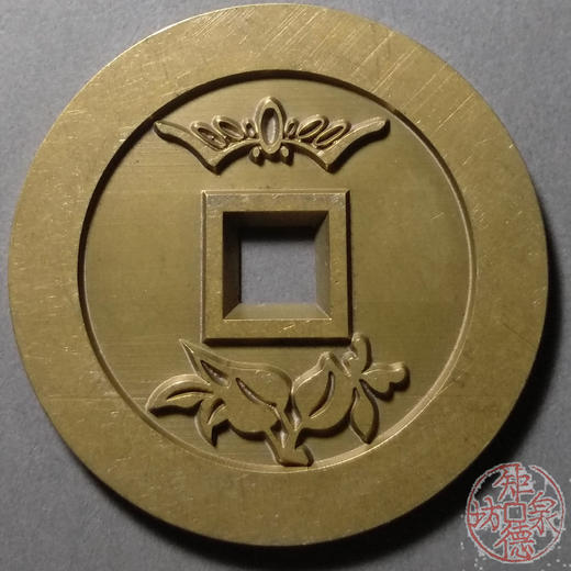 古泉书馆文创 福寿双全背褔寿  雕母 文房铜镇 DJ0015 商品图1