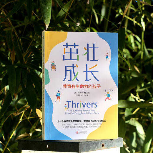 茁壮成长 商品图4