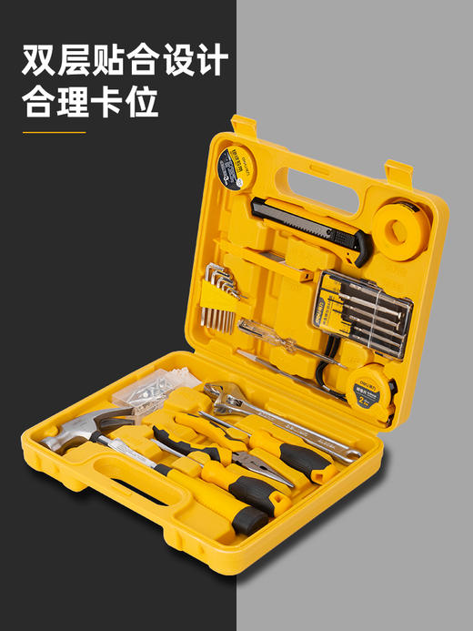 得力DL1028J工具套装(黄) 商品图3