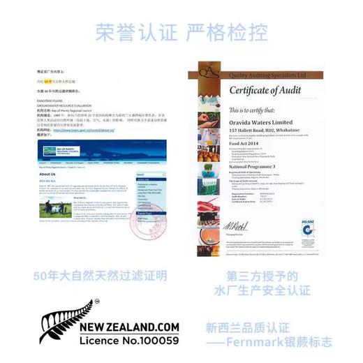 新西兰进口天然矿泉水弱碱性水新包装10L箱装*5箱 商品图2