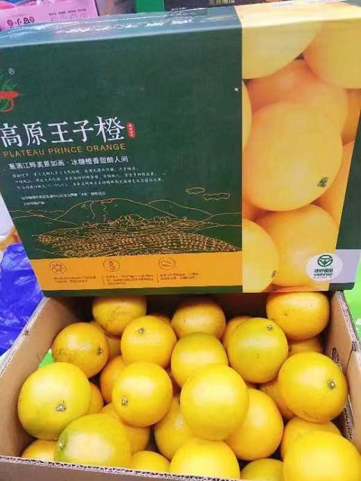 高原王子橙一箱（拼团） 商品图0