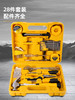 得力DL1028J工具套装(黄) 商品缩略图2