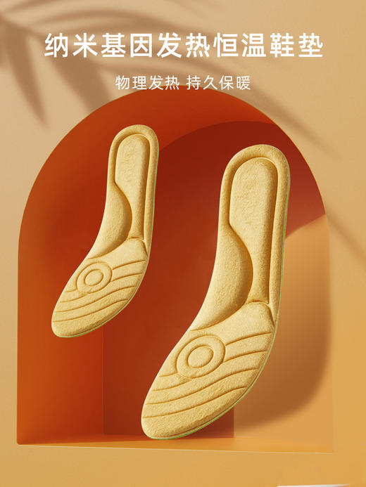 【发热鞋垫|告别冻脚】三秒即热无需充电行走方便防寒取暖自发热鞋垫，艾草自发热鞋垫 无需充电 商品图0