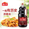 海天老抽王1.9升 商品缩略图4