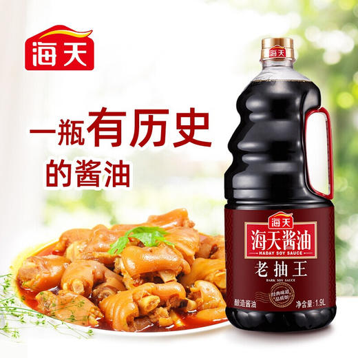 海天老抽王1.9升 商品图4