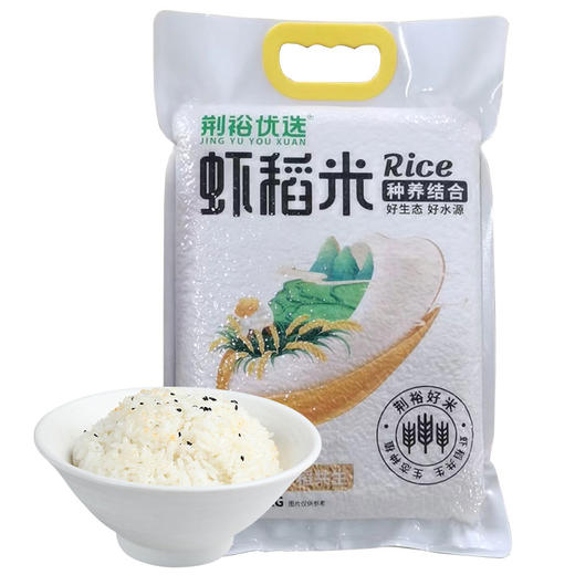 荆裕优选虾稻米2.5kg 商品图0