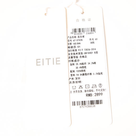 EITIE爱特爱秋季新款蕾丝镂空紧身收腰显瘦长袖连衣裙A字裙女6707428 商品图6