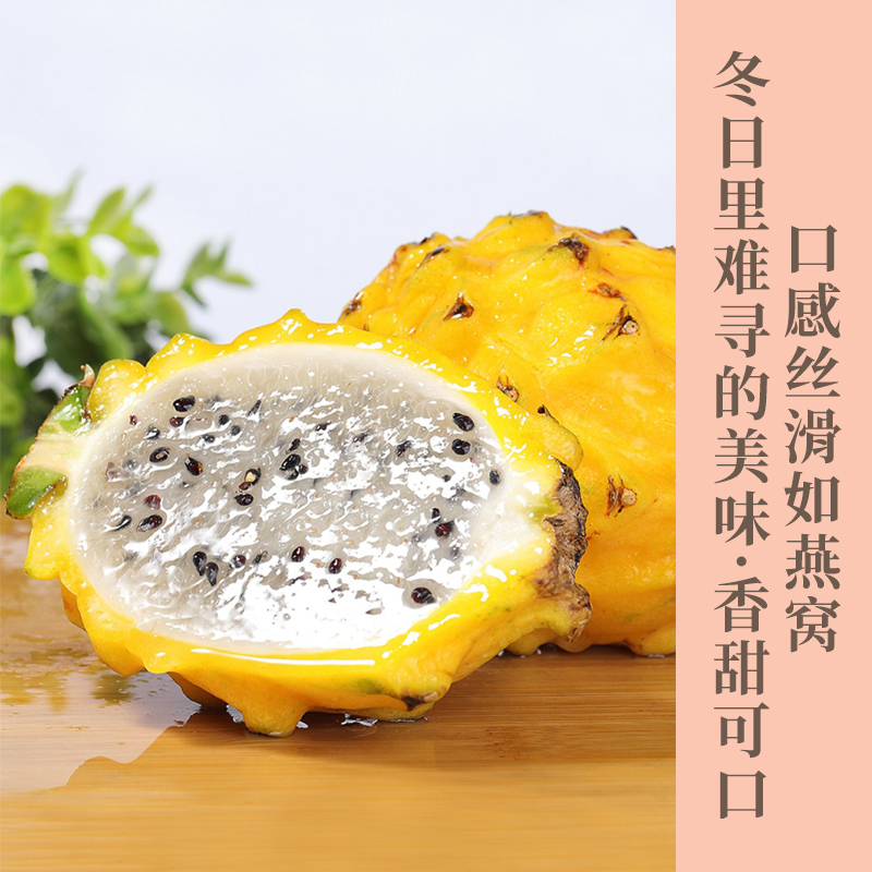 云南西双版纳燕窝果口感绵密如燕窝般滑嫩富含花青素膳食纤维孕妈妈老人小孩放心吃好处多多