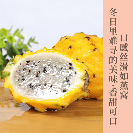 云南西双版纳燕窝果口感绵密如燕窝般滑嫩富含花青素膳食纤维孕妈妈老人小孩放心吃好处多多 商品图0