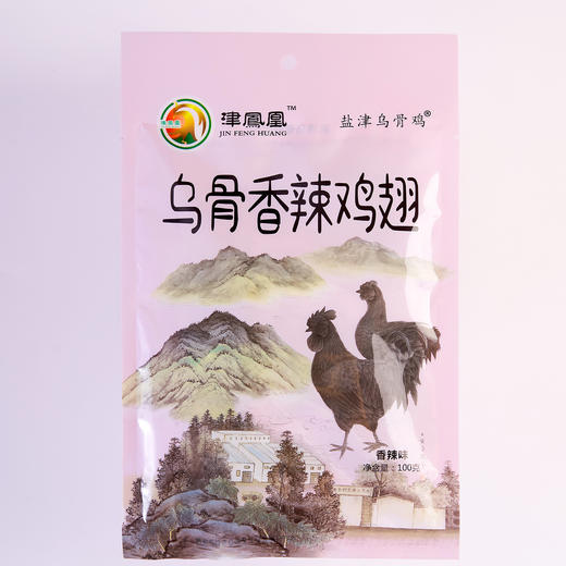 云南盐津乌骨鸡追剧零食5大样（熟食，开袋即食）礼盒10袋：鸡腿2、鸡翅2、凤爪2、小郡肝2、冷吃鸡2 商品图4