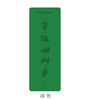 壁虎新款【兔飞猛进】天然橡胶瑜伽垫【七十二小时发货】 商品缩略图12